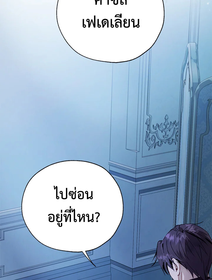 The Way to Protect the Female Lead’s Older Brother 26 57